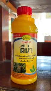 ดีน่า Mo3% ธาตุ โมลิดีนัม 3% ลดไนเตรท เสริมธาตุโมลิดินัม ขนาด 1 ลิตร #ออสก้าร์ #ดีน่า