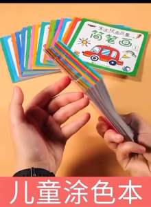 Buku Mewarna Colouring Book Coloring Book RANDOM 随机 宝宝绘画启蒙 涂色书 涂色本