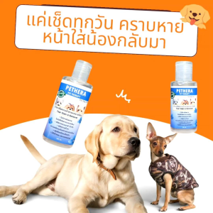 เยอะจุใจ200แผ่น เช็ดขจัดคราบน้ำตาโดยเฉพาะ**ผลิตจากน้ำแร่และแร่ธาตุไม่มีสารเคมี