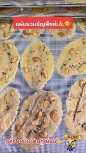 กล้วยอบแผ่นหวานจากธรรมชาติค่ะ กล้วยหนึบบ้านคุณแม่