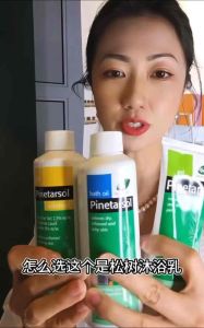 Pinetarsol bath oil solution gel ego Large/ bundle(🇸🇬🚚💨Ready stock)