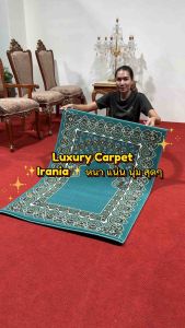 พรมเปอร์เซียสุดหรู Irania “อิหร่าเนีย”สีทอง ขนาด 0.90x1.20 ม.