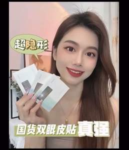 GoooD Double eyelid sticker 320 pairs waterproof transparent