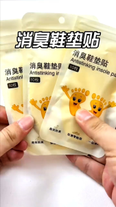 SP Fashion Life Shoe Deodorant Patches 10pcs/pack Shoe Deodorizer Sticker Odor Eliminator & Sweat Absorber 鞋子除臭包 消臭鞋垫贴 一次性 除臭贴 鞋子除臭杀菌 鞋臭贴