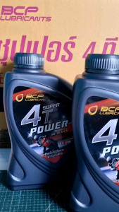 น้ํามันเครื่องมอเตอร์ไซค์บางจาก SUPER POWER 4T สําหรับรถมีเกียร์ ขนาด0.8 ลิตร