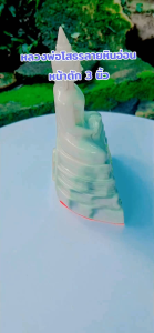 หลวงพ่อโสธร พระคู่บ้านคู่เมืองฉะเชิงเทรา วัดโสธรวรารามวรวิหาร หน้าตัก3นิ้ว สูง6นิ้ว ฐาน4นิ้ว ลายหินอ่อน