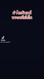 กำไลเงินแท้ทรงเจดีย์เล็ก