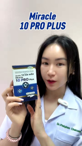 มิราเคิล 10 โปร พลัส l MSP Brand (โปรไบโอติก 10 ชนิด)