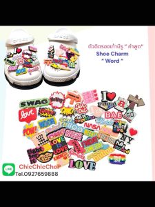 JBCS🌈👠✨🤩ตัวติดรองเท้ามีรู “ คำพูด อุ๊ปส์ทาน”👠🌈✨🍭 ShoeCharm “ Word interjection” บอกไป ทักทาย