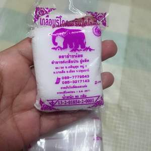 เกลือป่นบริโภคไอโอดีน (แพ็คคู่) 2 แพ็ค ( 24 ห่อ )  สะอาด ถูกหลักอานามัย เกลือไอโอดีน เกลือป่น - Lazada