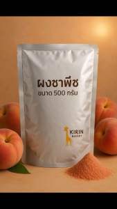 ผงชงชาพีช 500g 25 แก้ว