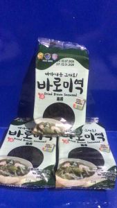 Rong biển nấu canh Humanwell 15g- Nhập khẩu Hàn Quốc