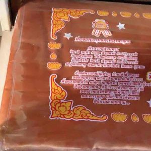 เบาะนอนใหญ่พิเศษ กว้าง 1.05 เมตร ยาว 2 เมตร