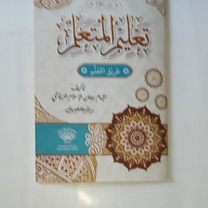 KITAB TALIMUL MUTAALIM /Talim Mutaallim