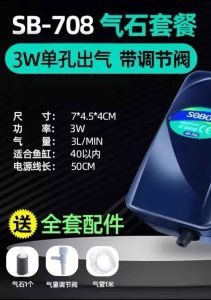 SOBO SB-708 Oxygenation Air Pump suitable small and medium fish tank