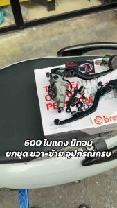 ปั้มบนอิตาลี ปั้ม+ครัช งานตัวเหมือน อุปกรณ์ครบใส่Giorno Lead Pcx Nouvo Mio-Fino Sonic MSX LS KR SER