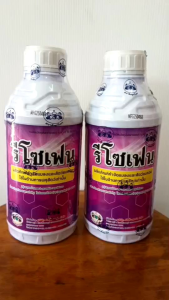 รีโซเฟน(ไพริพรอกซิเฟน)ตราลิงลูกโลก