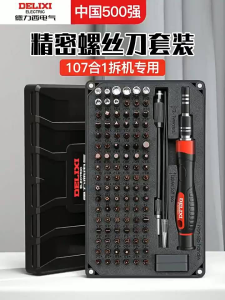 DELIXI Precision Screwdriver Set Magnetic Multi Bits Phone Laptop Watch Repair Tool Kit