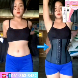 สายรัดเอว888 ของแท้100% สายรัดเอวเอส ถาวร สายรัดเอว เอวคลอด เอวบาง ล้าน%