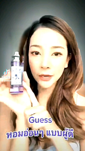 น้ำหอมดีว่า LAVIN 🥇🥇ลองแวง ไฮโซ ให้ความละมุน นุ่มลึก หอมติดทนนาน 8-12ชม. พร้อมส่งคร้า