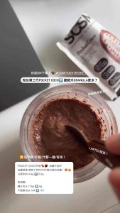 Ready stock order before 12/1 Som1 Pocket Coco 全网断货只有我这边才有现货 抗氧化葡萄籽可可代餐 现货秒发 全球授权最高合伙