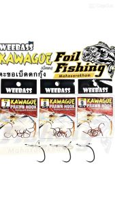 ตะขอเบ็ดตกกุ้ง WEEBASS เบ็ดตกกุ้งวีเบส รุ่น KAWAGOE เบ็ดตกกุ้ง(เบ็ดสีแดง) Size : 7 8 9 [ซองละ10ตัว]