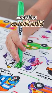 GiggGyll kids ตัวช่วยลดจอ เสริมพัฒนาการ ซิลิโคนแมทระบายสี ลบง่าย ใช้ซ้ำได้ยาวนาน l แบรนด์แรกในไทย 🇹🇭