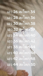 คำถามที่พบบ่อยเกี่ยวกับกางเกงผู้ชาย สีขาว ทรงเดฟ ยีนส์ยืด บิ๊กไซส์ กางเกงยีนส์ไซส์ใหญ่ กางเกงคนอ้วน แฟชั่นคนอ้วน พร้อมส่ง ไซส์ 26-