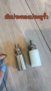 ล้อประคองประตูรั้ว สเตนเลส 304 - ราคาต่อ1ชิ้น ล้อประคองซุปเปอร์ลีน  ขนาด 1" หนึ่งนิ้ว  ขนาด1.1/4นิ้วสอง -1.1/2นิ้วครึ่ง