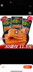 (HALAL) Xiao Hua Tou Latiao Lapian Spicy Mini 素食经典 小滑头18gr