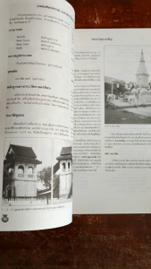 มรดกสิ่งแวดล้อม และศิลปกรรมท้องถิ่น จังหวัดอุดรธานี