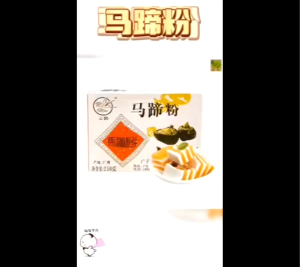 广东云鹤牌马蹄粉Yunhe brand horseshoe powder 250g box horseshoe cake powder coconut milk layer cake red bean cake raw material water chestnut powder