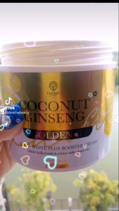 ️พร้อมส่งจ้า️ ครีมโสมมะพร้าว (โฉมใหม่)