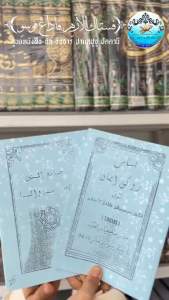 كتاب اساس  روكن ايمان  كتاب جامع المتين الأجرومية والبناء  📔🪄 หนังสือ รวมที่มี 2 หัวข้อเรื่อง ในเล่มเดียวกัน❗️