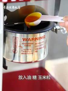 ตู้ป๊อปคอร์น เครื่องคั่วข้าวโพด Popcorn Machine Commercial Household Small