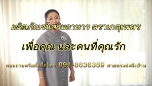 เกตุเพชร 1 กล่อง 10 แคปซูล บำรุงสายตา: กล่อง 10 แคปซูล บำรุงสายตา