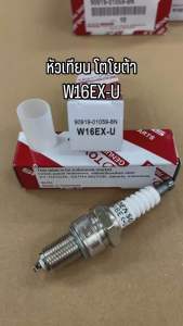 TOYOTA หัวเทียนโตโยต้า เบอร์ W16EX-U