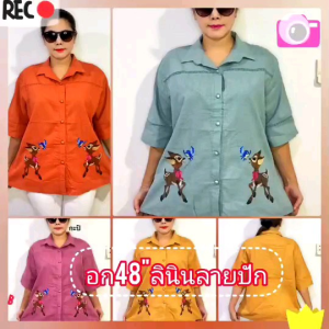 เสื้อลินิน ไซส์ใหญ่ อก48" งานปักสวยโดดเด่น  ผ้าดีใส่เย็นสบาย ใส่ได้ทุกโอกาส สวย ตรงปก 👚  👚ผ้าลินินคอปก งานปักกวาง  ทรงสวย ใส่สบาย ไม่ร้อน ✨  👚 อก 40 - 48 " ใส่ได้ (อกหน้าผ้า 48") 👚 ยาว 27 " 👚 สะโพก 52"