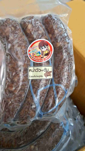 หม่ำน้ำตับเนื่อง 1 แพค 3 ชิ้น เนื้อผสมตับ หม่ำในพล หม่ำเนื้อ เปรียวธรรมชาติ ไม่ใส่สารกันเสีย