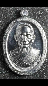 เหรียญพระ จอมราชันย์ (รุ่น) หลวงปู่บุญมา โชติธัมโม  เสริมสิริมงคล ดีรอบด้าน  สำนักสงฆ์เขาแก้วทอง จังหวัดปราจีนบุรี  เนื้อตะกั่ว  หลังเรียบติดจีวร  พระสวย ใหม่ วัตถุมงคลแท้  เครื่องรางประจำตัว  พระเครื่องเมืองไทย 泰国佛牌