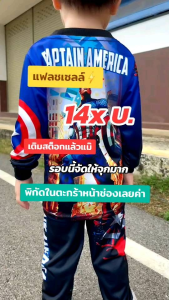 ชุดเด็กแขนยาวขายาว ผ้าไมโครเนื้อเรียบ รวมลายฮีโร่ (จั้มแขนขา) สำหรับเด็กผู้ชาย 1-10ปี