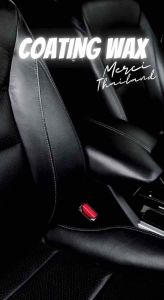 น้ำยาเคลือบเงาเบาะหนังและคอลโซล ภายในรถยนต์ (ปริมาณ 500ML.) Merci Coating Wax - บำรุงรักษาเบาะหนัง, ป้องกันรังสี UV, ลดไฟฟ้าสถิต, ยืดอายุการใช้งาน