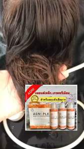 AGหัวเชื้อเชื่อมพันธะเเกนบำรุงเเบบลึก ผมทำเคมีบ่อยๆบำรุงเชื่อมพันธะเเกนผม
