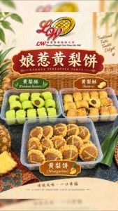 🍍 LW Nyonya Pineapple Tarts (14pcs) 娘惹黄梨饼🍍Freshly bake to Order