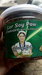 "น้ำพริกปลาทู"LarSayPaw...1..box