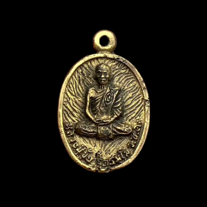 เหรียญหล่อ หลวงพ่อขุ้ย ฐิตธัมโม วัดซับตะเคียน องหนองไผ่ จ.เพชรบูรณ์ หลังหลวงพ่อผ่อง ธัมธีโร วัดพรหมยาน ปี 2554 สวยมาก แท้รับประกัน #4471