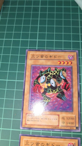 YUGIOH Japanese CA-02 DL1-089 三首的基多 Three-Headed Geedo (N) 95%95%90%60%