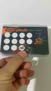 บัตรสะสมแต้ม พลังใบ 🌱พร้อมส่งชุดละ100ใบ เพิ่มข้อความได้