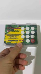 บัตรสะสมแต้มแบบใหม่ พร้อมส่ง🌱100ใบ🍃✅เพิ่มข้อความเพิ่มทักแชท