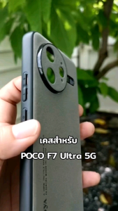 เคส สำหรับ Poco F7 Ultra 5G แบบขอบซิลิโคน+กันกล้องลายหนังกลับ #Poco F7Ultra 5G